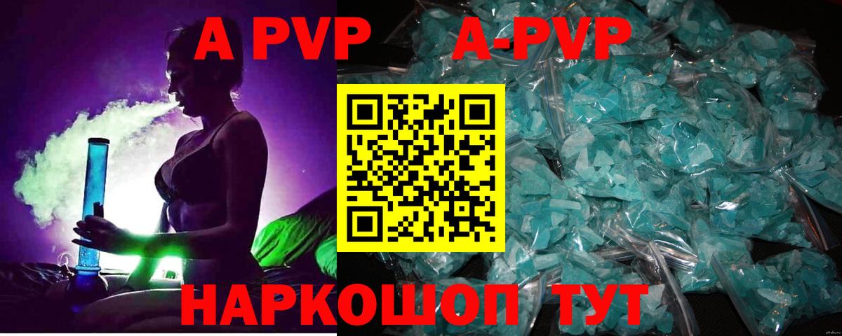 A-PVP Соль Вышний Волочёк