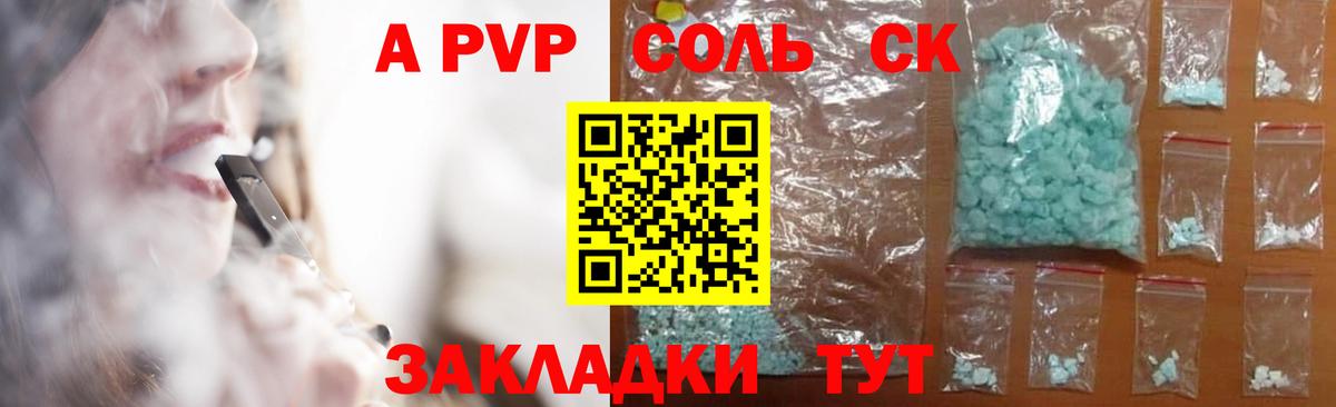 Alpha PVP СК КРИС  Alpha PVP  Alpha PVP СК  Вышний Волочёк  продажа наркотиков  Вход с VPN 