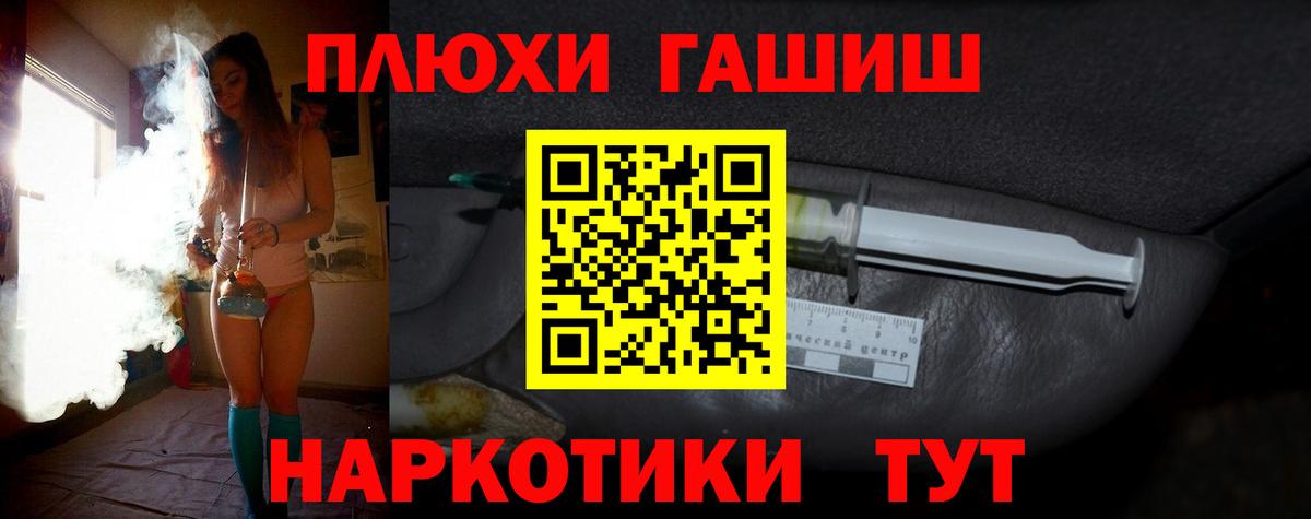 ГАШ VHQ  Вход с VPN  Вышний Волочёк 