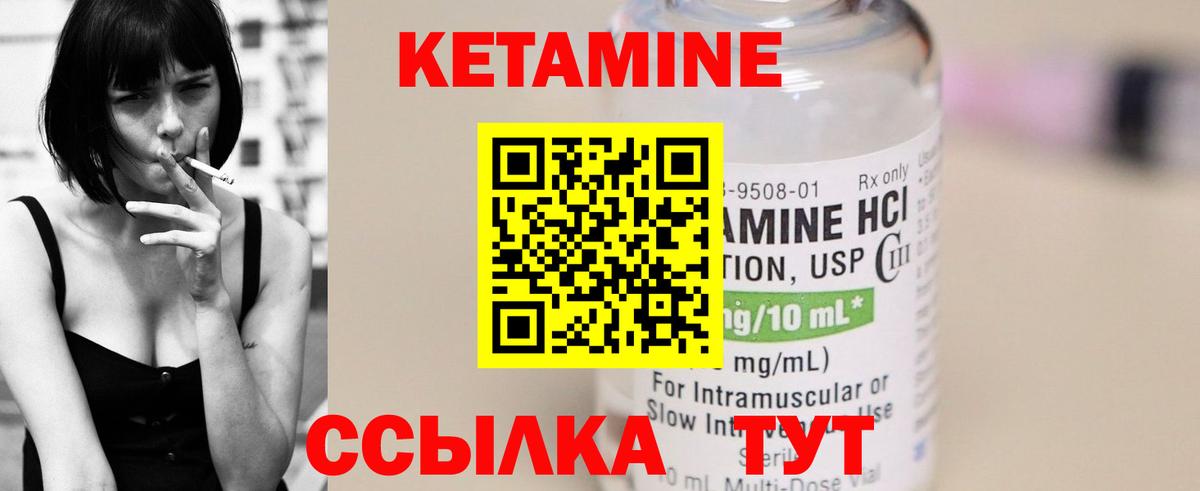 КЕТАМИН VHQ  Вход с VPN  Вышний Волочёк  Кетамин VHQ 