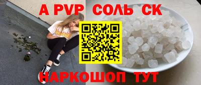 spice Владикавказ