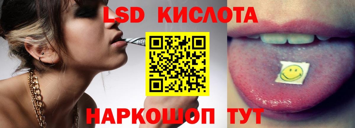 LSD-25 экстази кислота Вышний Волочёк