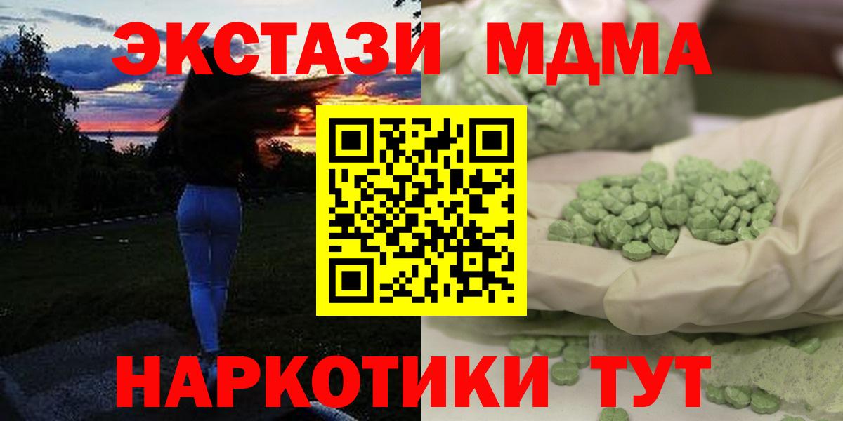 МДМА молли Вышний Волочёк