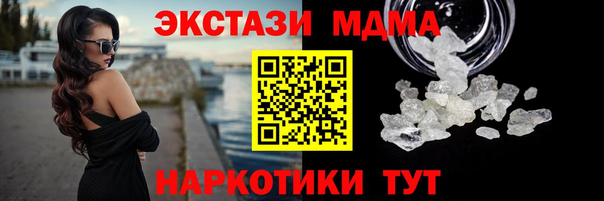 MDMA  MDMA кристаллы  МДМА кристаллы  Вход с VPN  Вышний Волочёк 