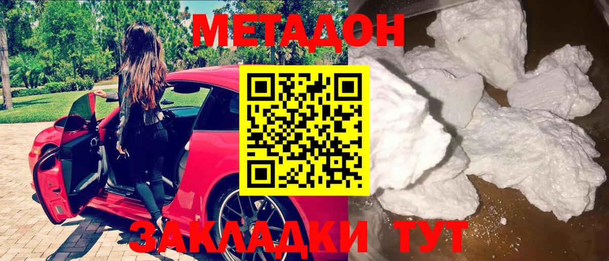 Метадон мёд Вышний Волочёк