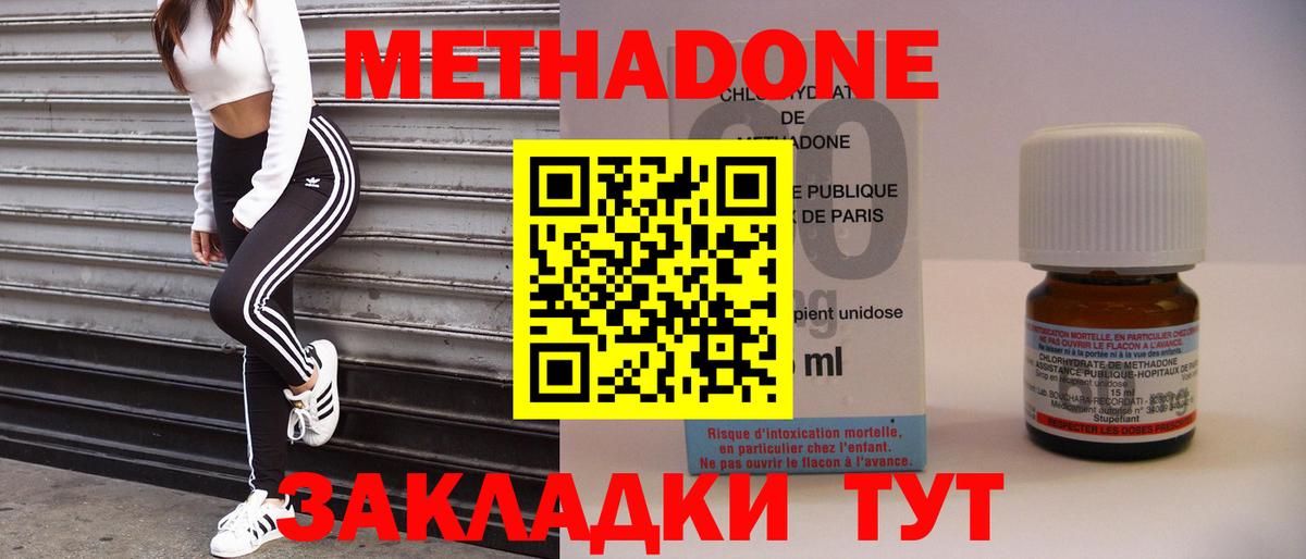 Метадон белоснежный  Вход с VPN  MEGA онион  МЕТАДОН мёд  Вышний Волочёк 