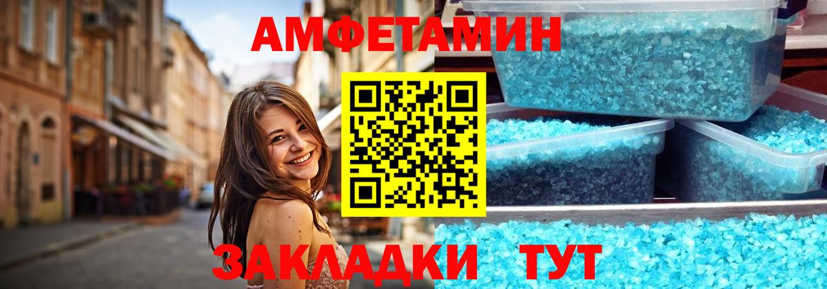 Первитин Methamphetamine Вышний Волочёк