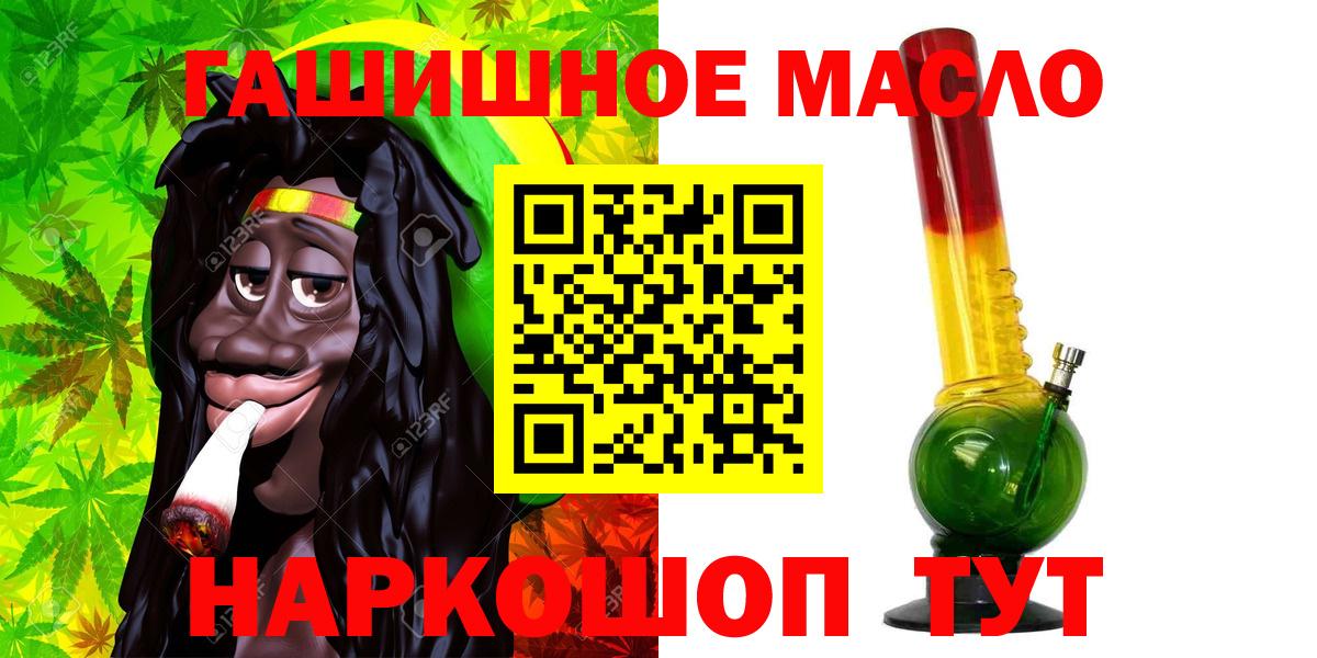 Вышний Волочёк  ТГК THC oil  купить закладку  Вход с VPN  ТГК концентрат 