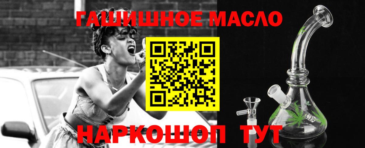 ТГК THC oil Вышний Волочёк