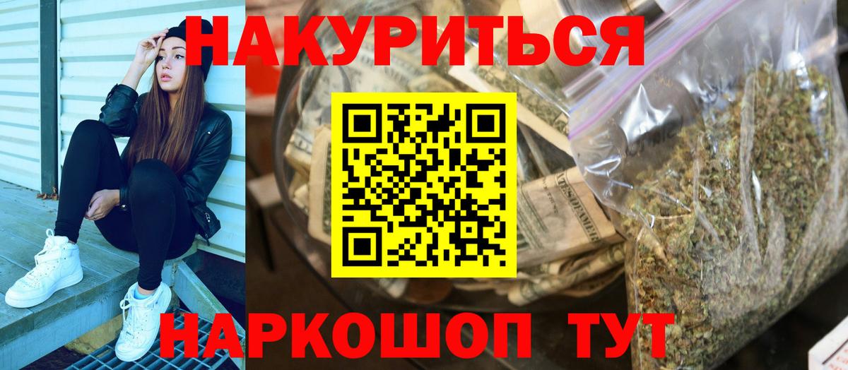 Шишки марихуана ГИДРОПОН  Вход с VPN  Вышний Волочёк  МАРИХУАНА MAZAR 
